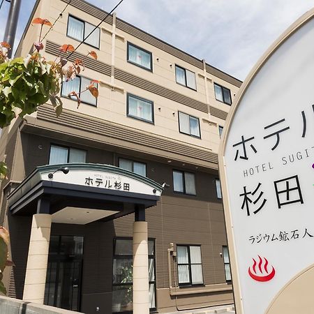 苫小牧市　くつろぎの湯ホテル杉田 エクステリア 写真